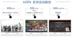 AOA体育官网2022重庆电视台新闻频道广告刊