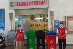 AOA体育官网南宁：爱心垃圾桶助力社区垃圾分类